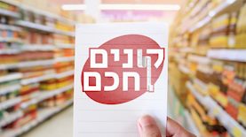 קונים חכם - מתחם תוכן, צילום: vecteezy, ice